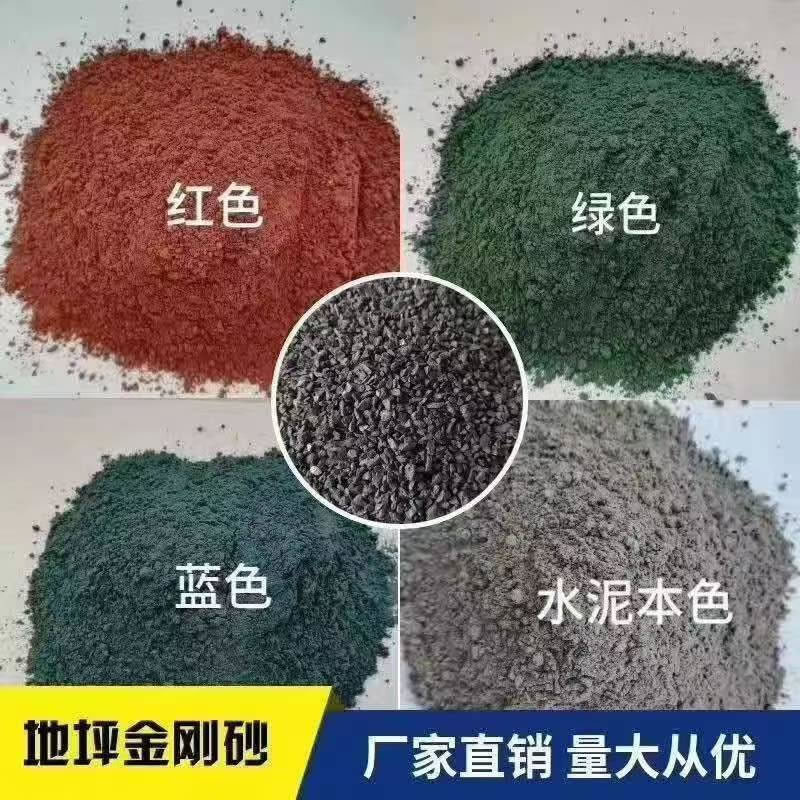 耐磨地坪金刚砂环氧地坪材料