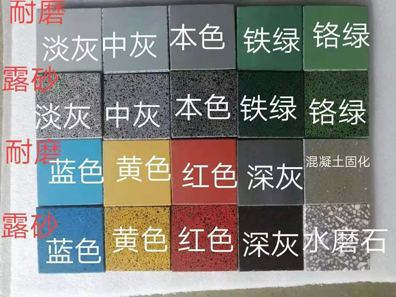 金刚砂固化环氧地坪材料